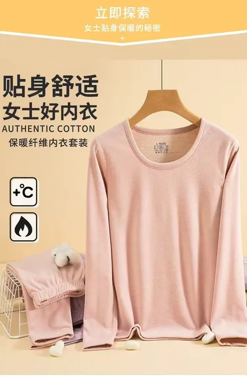 米蓝名殿~ 桑蚕丝柔软内衣打底衫女士保暖内衣套装1666