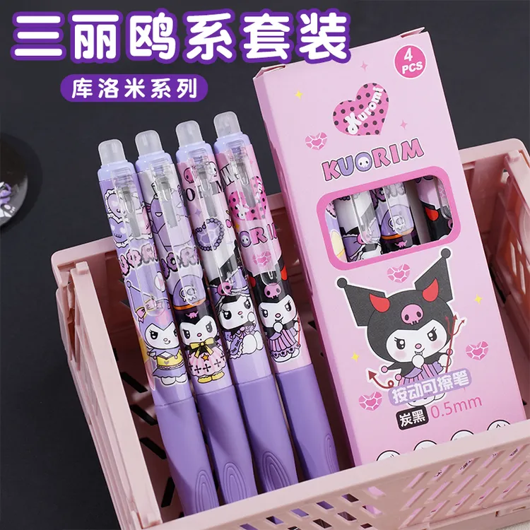 三丽鸥库洛米正姿按动可擦中性笔小学生专用0.5热可擦摩擦笔