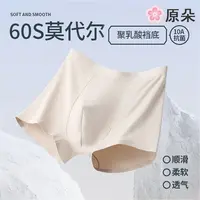 原朵10A莫代尔聚乳酸男士内裤#2999