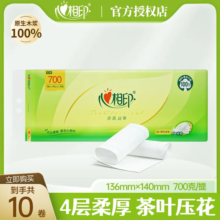 心相印卫生纸加厚大卷家庭装亲肤厕纸卫生间长卷手纸无芯卷纸10卷