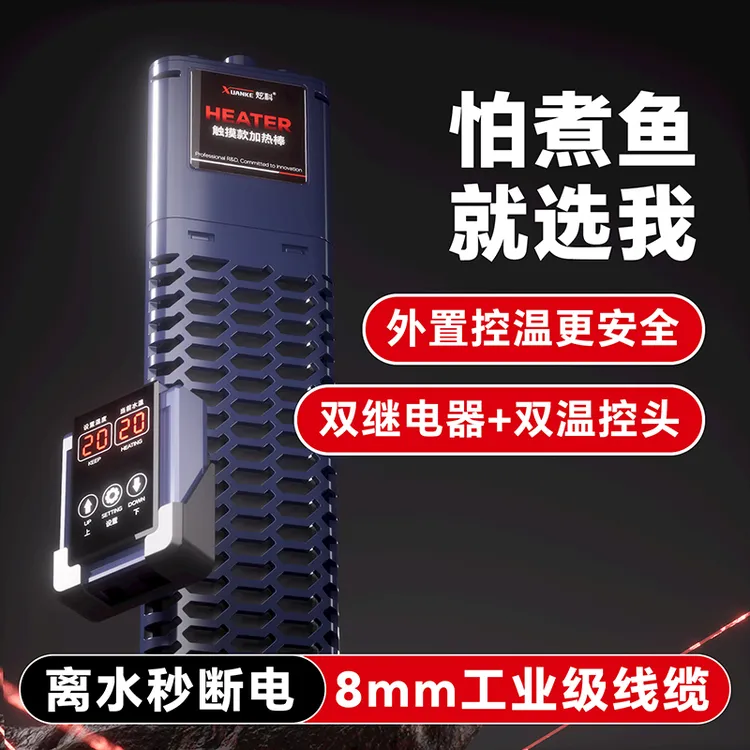 炫科鱼缸加热棒自动恒温省电加热器小型乌龟加温棒ptc变频加热棒