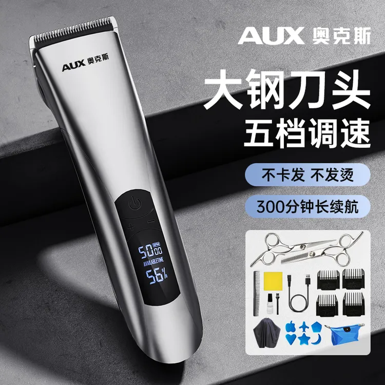 奥克斯理发器电推剪发神器静音成人电动剃头刀发廊专用家用电推子