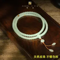 【凰一品】 特细俄料带皮羊脂玉老型项链