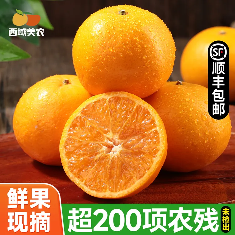 西域美农云南高山虎柑4.5斤装礼盒 沃柑新鲜采摘 果肉细腻顺丰