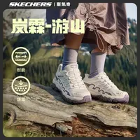 【游山】斯凯奇2025年闪穿户外鞋秋季新品女款越野鞋耐磨防滑180334