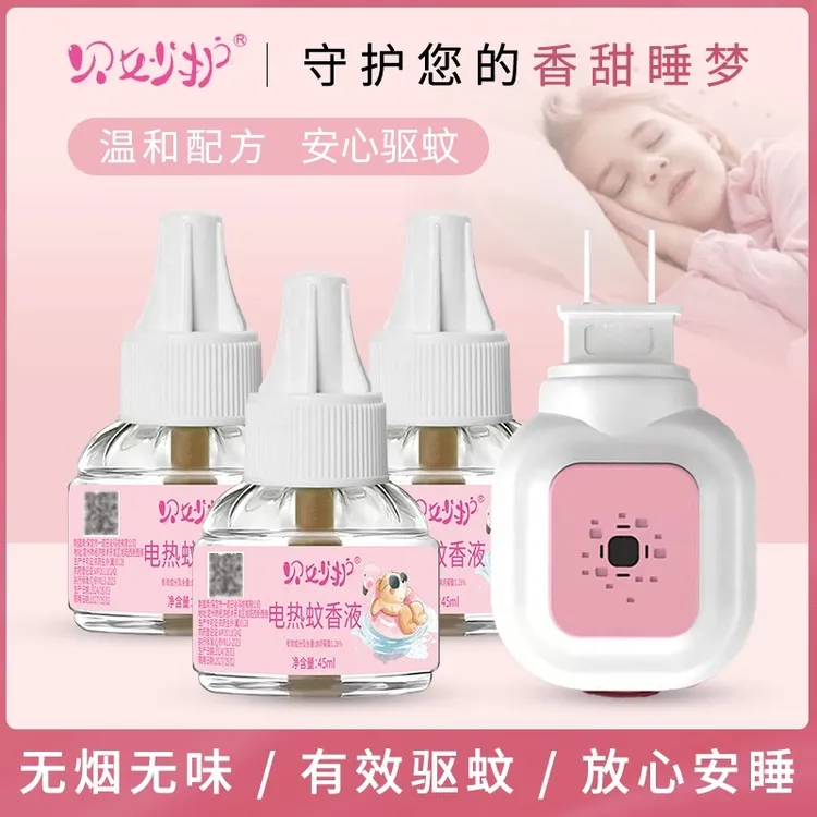 【贝妙护6液+1器】家用电热蚊香液驱蚊液无味婴儿孕妇长效防蚊