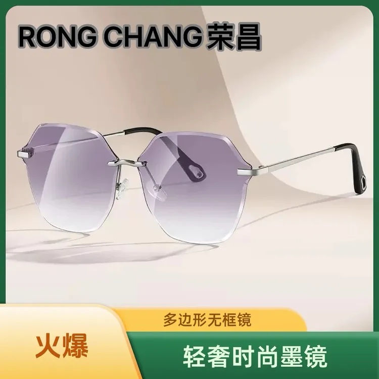荣昌女士时尚无框多边渐变式太阳镜防紫外线遮阳百搭舒适