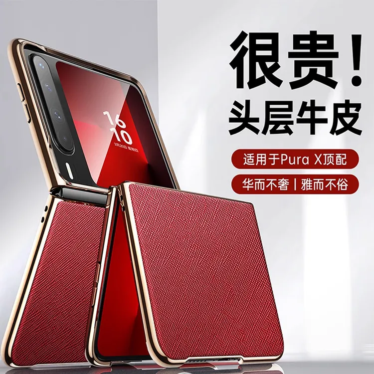 鸿锦富适用于华为Pocket 2 手机壳真皮女款新时尚折叠屏保护套薄