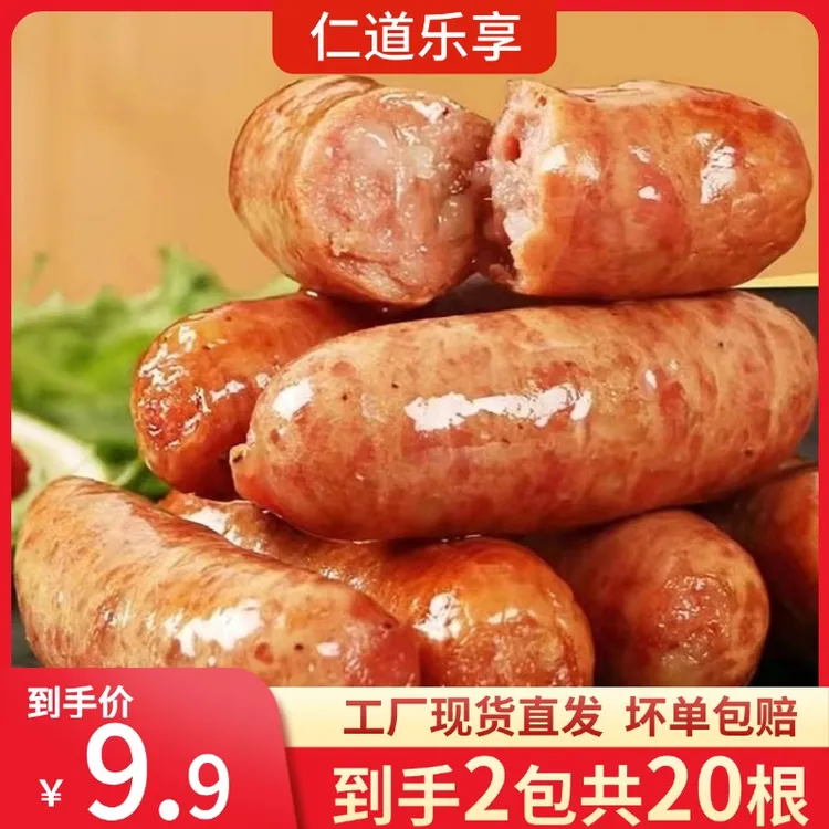 【到手20根】300g*2包地道肠火山石烤肠黑胡椒原味台湾风味烤肠F