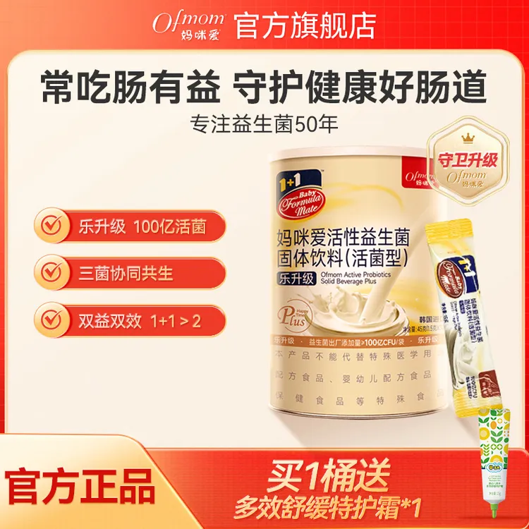 妈咪爱100亿活性益生菌乐升级益生菌双歧杆菌益生元30支商品图
