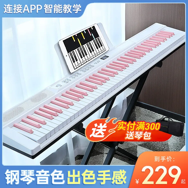 贝多辰智能电钢琴88键力度家用电子琴专业考级成人幼师教学钢琴
