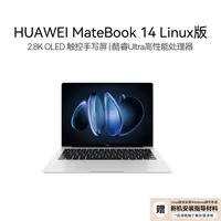 HUAWEI MateBook 14 酷睿Ultra16GB Linux版笔记本电脑