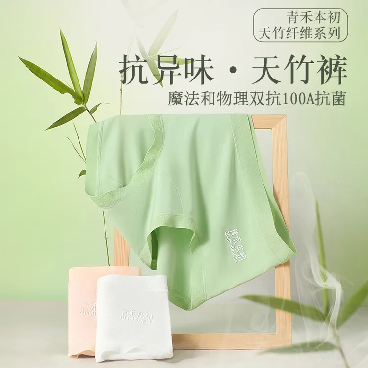 【天竹纤维】全裤100A天然抗菌独立包装中腰女士内裤（3条装）