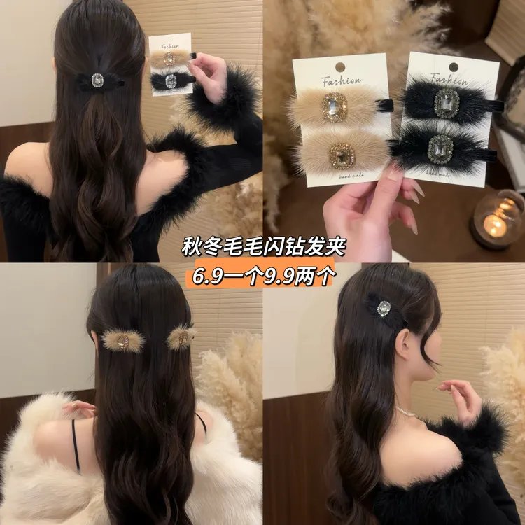韩国轻奢复古宫廷风毛毛发夹精致高端闪钻法式秋冬刘海夹碎发夹
