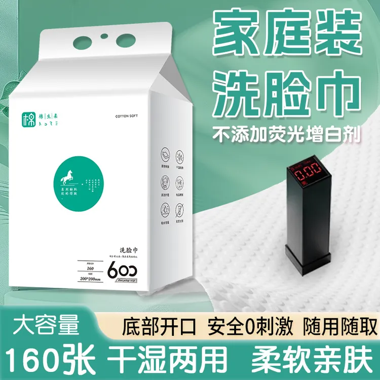 家庭装底部抽取式洗脸巾 悬挂式一次性便携式20*20洗脸毛巾