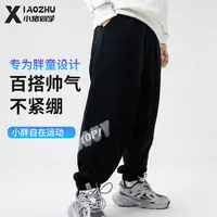 胖童男童卫裤大童青少年大码裤子休闲裤长裤加肥加大运动裤54265