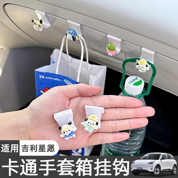 适用吉利星愿比亚迪海鸥海豚五菱缤果车载小挂钩汽车内饰收纳用品