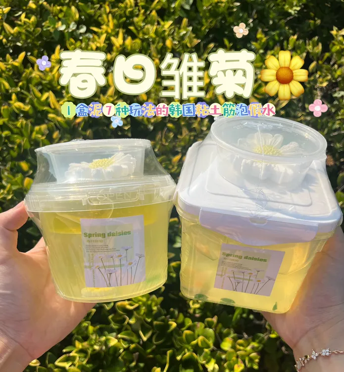 【春日雏菊】1泥7玩韩国粘土筋泡假水解压玩具泥