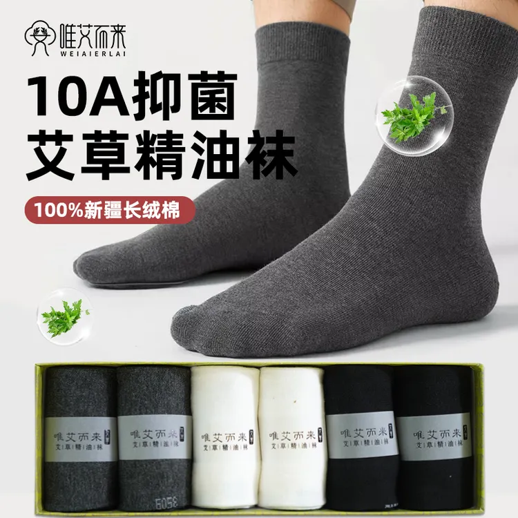 【唯艾而来】艾草精油长筒袜