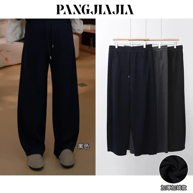 【胖佳佳】现货~升温裤 加绒加厚垂感休闲裤冬季显瘦百搭H625K12862