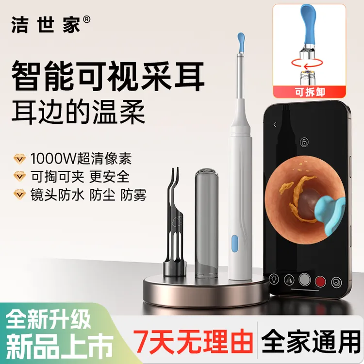 耳朵智能挖仪器挖挖掏耳勺可视化掏耳勺可视掏耳勺