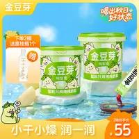 【2桶装】金豆芽纯梨膏居家必备饮品健康营养解馋零食冲饮秋日暖饮