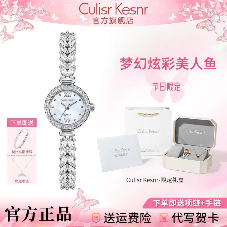 【鞠婧祎同款】Culisr Kesnr美人鱼手表女款小表盘轻奢腕表送女友