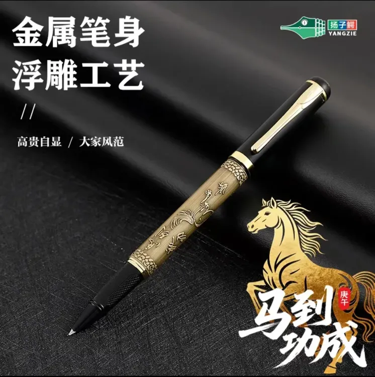 扬子鳄826马到成功书法0.7美工笔