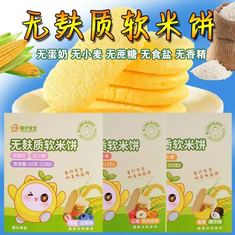 【蛋仔宝宝】无麸质软米饼