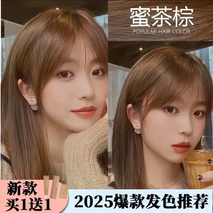 黄亦玫oksc发色蜜茶棕色染发膏剂植物天然100%显白学生自己家染发