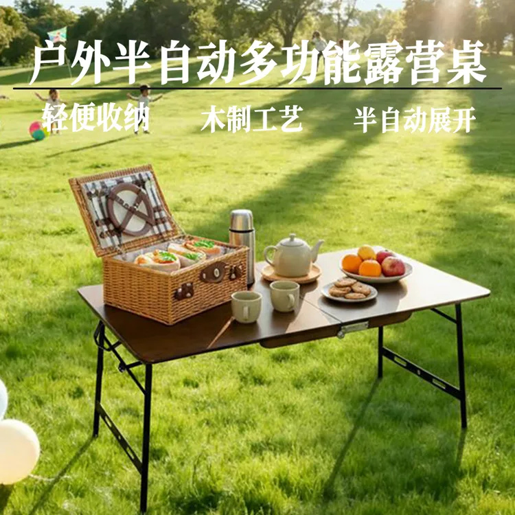 【阿天户外专属】【户外楠竹半自动露营桌】木制多功能战术桌家居桌子便携折叠桌