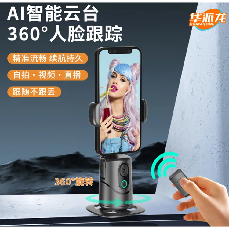 【活动链接赠送68散热器】手机云台三脚架手机支架套餐