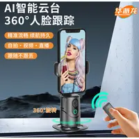 【华派龙】手机云台三脚架手机支架套餐