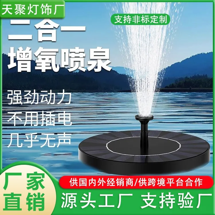 太阳能喷泉自动悬浮循环增氧机庭院假山景观喷水器鱼池水缸小水泵