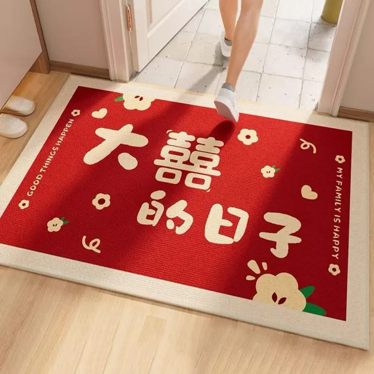 红色结婚喜字地垫新婚喜庆入户门进门脚垫玄关门口防滑地毯高级感
