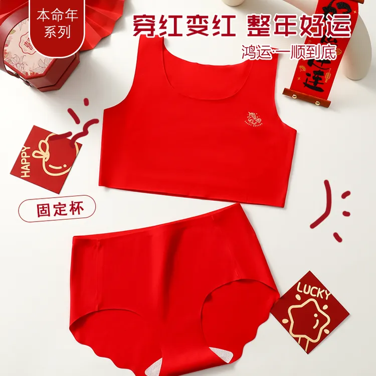 儿童女孩内衣文胸少女女童背心红色本命年马年发育期12岁内裤套装