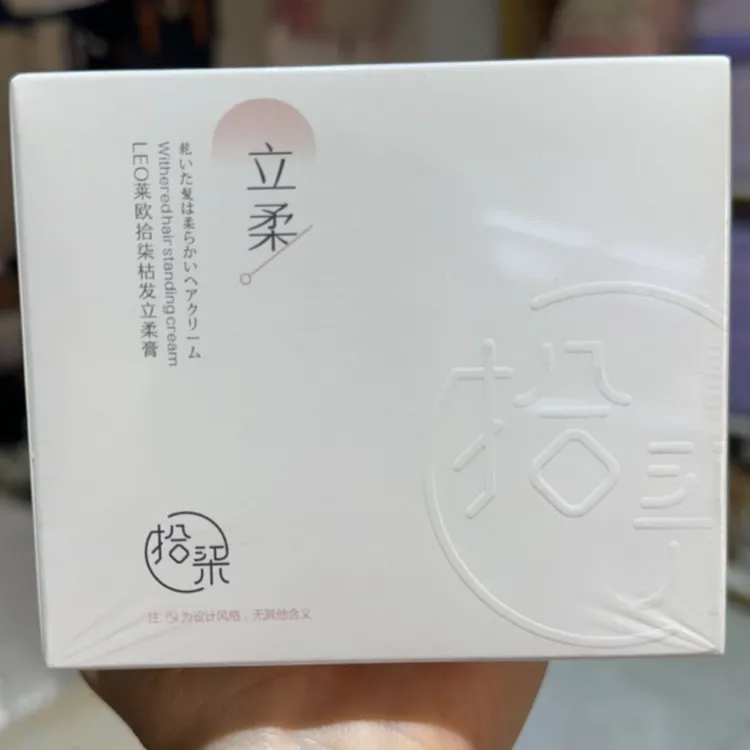 莱欧拾柒枯发立柔膏发膜