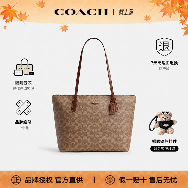 COACH/蔻驰女士单肩手提托特CBT18.IMXHE