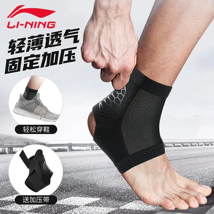 李宁护踝防崴脚踝护具扭伤恢复腕关节保护套篮球专业运动跑步足球