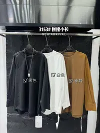 大脸慧推荐款 A8#3153#拼接小衫长袖上衣 FL