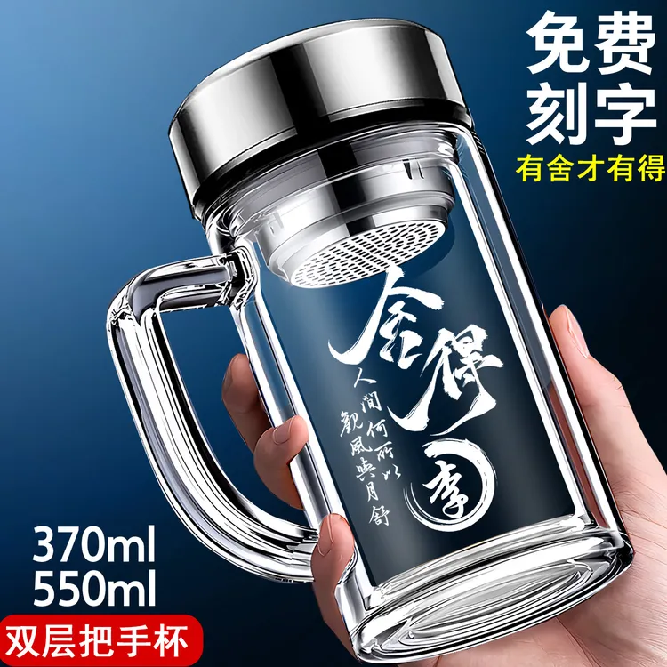 茶杯双层把手玻璃杯泡茶水杯男士商务办公室加厚带手柄定制百家姓