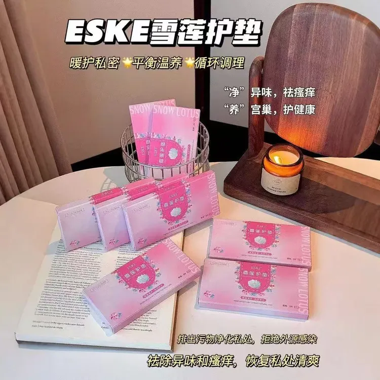 【官方正品】ESKE雪莲护垫女性私密养护贴抑菌止痒去异味亲肤透气