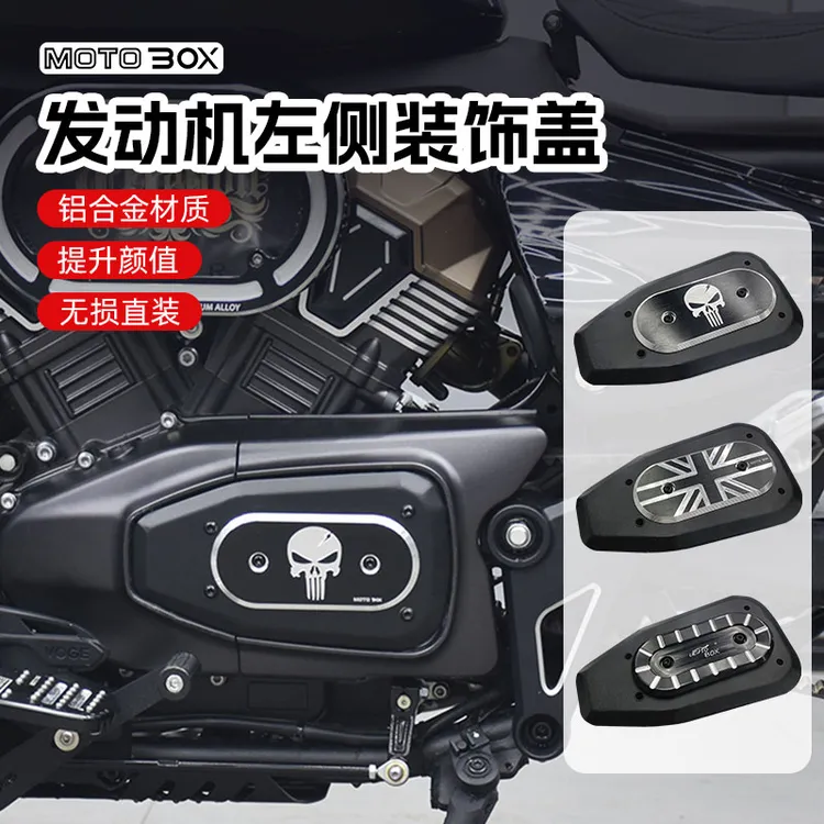 无极CU625改装发动机左侧装饰盖复古铝合金边盖侧边专用配件