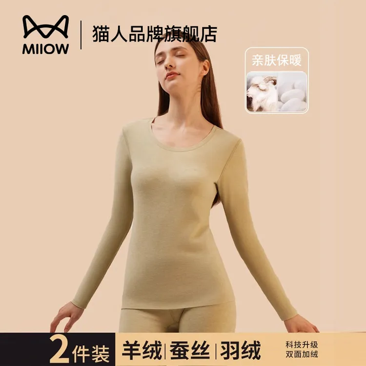 猫人保暖内衣女士羊绒蚕丝打底亲肤秋衣秋裤套装女衬衣线裤秋冬季