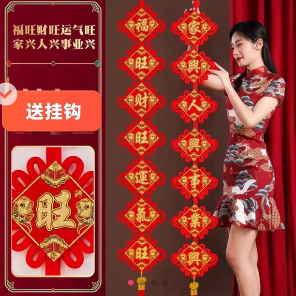 加长版7字对联中国结春节喜庆挂件进户门背景墙家居装饰（字句随机
