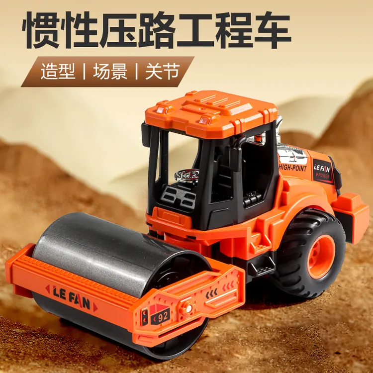 儿童惯性推土机玩具压路机3-6岁男孩工程车玩具压路车挖机铲车