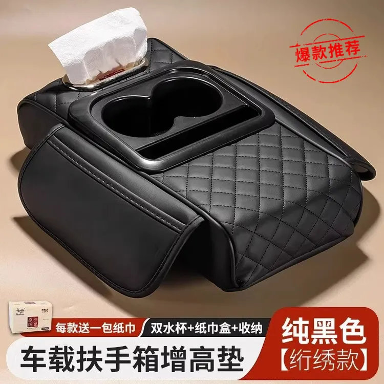 汽车扶手箱垫通用型收纳袋纸巾盒中央手肘增高垫多功能五合一增高