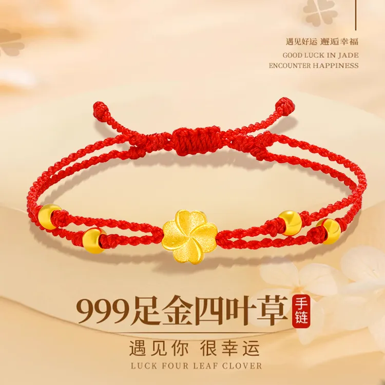 黄金四叶草双层编绳红转运珠配饰足金幸运草金手链送女友生日礼物