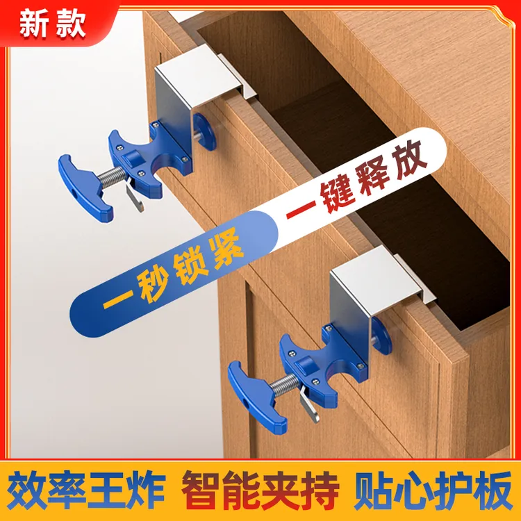 抽屉安装神器安面板固定器夹子辅助工具辅助器木工装抽屉面固定夹