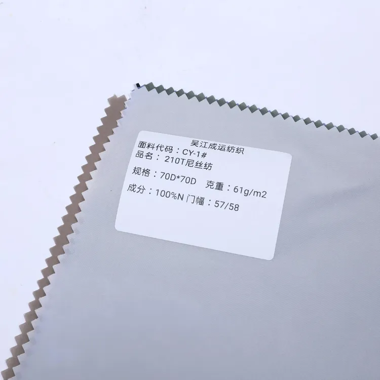 210T尼丝纺适用羽绒服棉服夹克面料里料